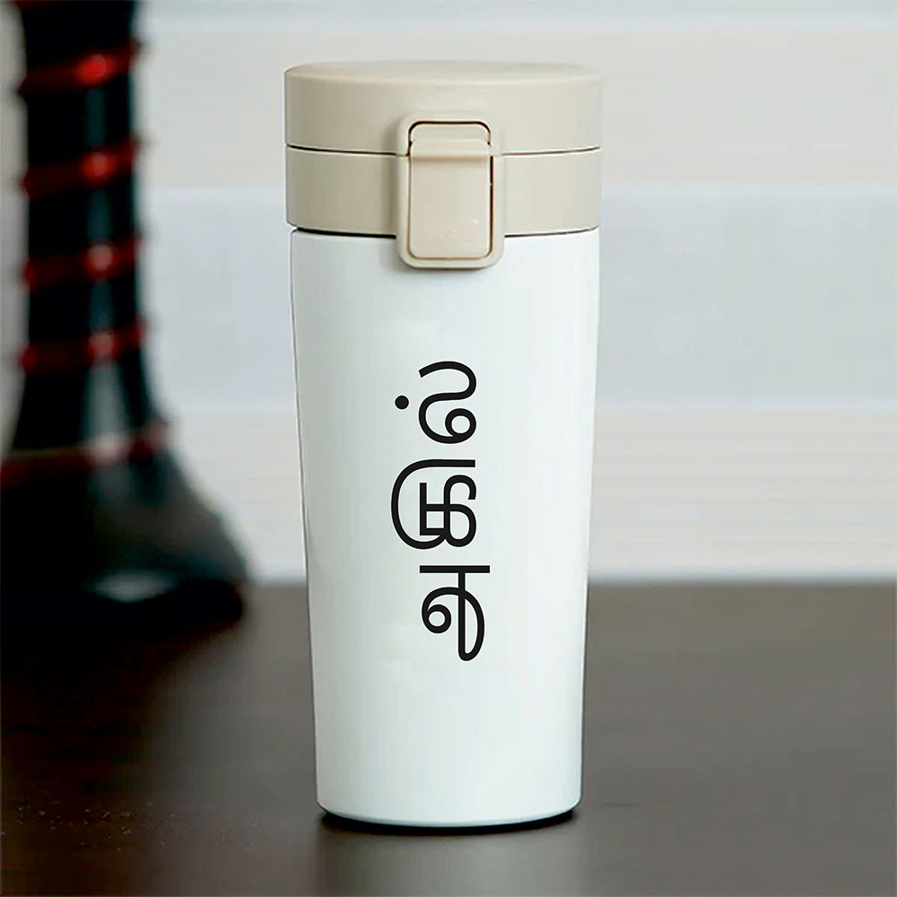 Personalized Spill-proof Insulated Travel Mug