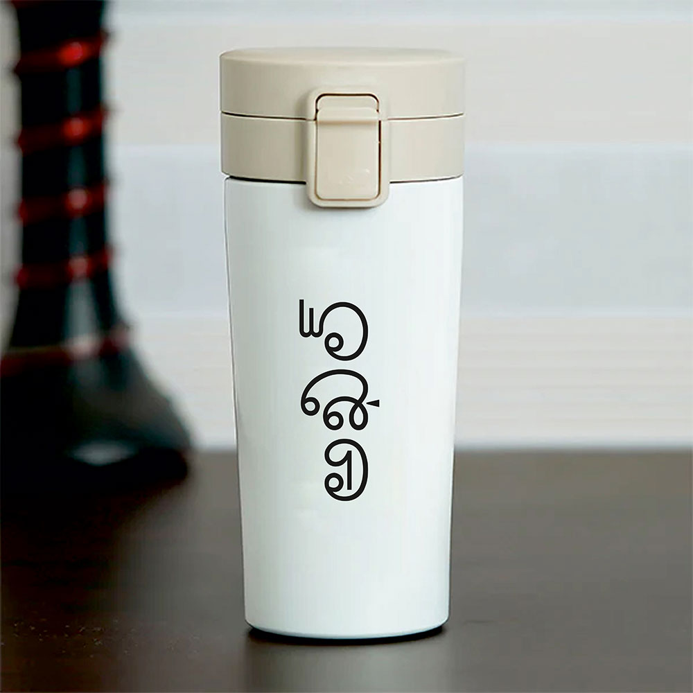 Personalized Spill-proof Insulated Travel Mug | White