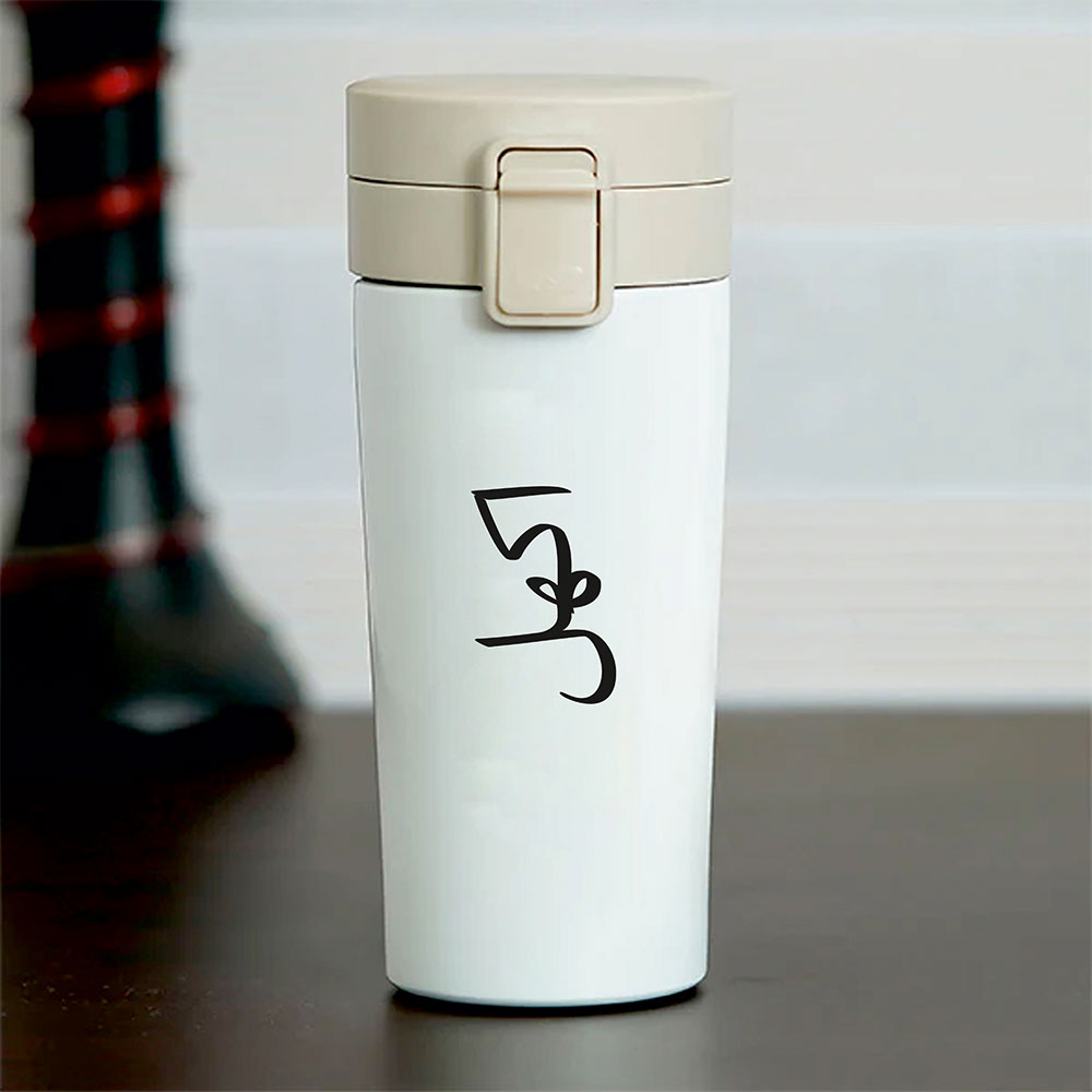 Personalized Spill-proof Insulated Travel Mug | White